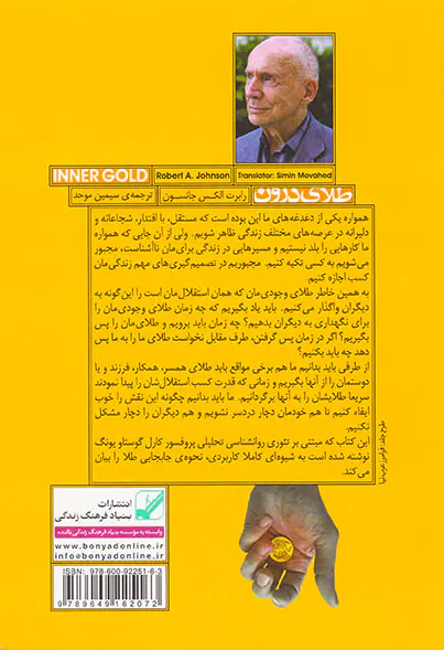 طلای درون